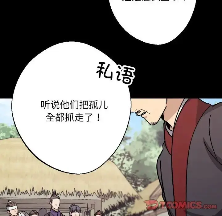 漫画《同寝》第20话第81张图