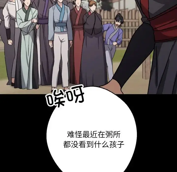 漫画《同寝》第20话第82张图