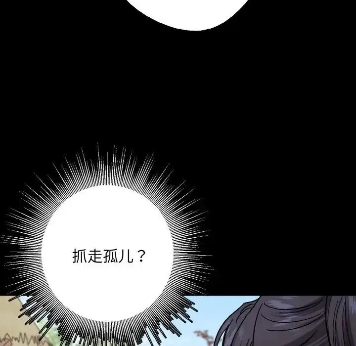 漫画《同寝》第20话第83张图