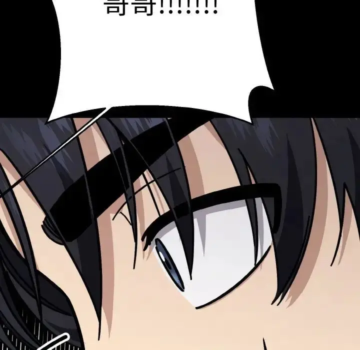漫画《同寝》第20话第86张图