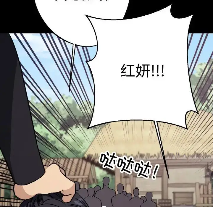 漫画《同寝》第20话第88张图