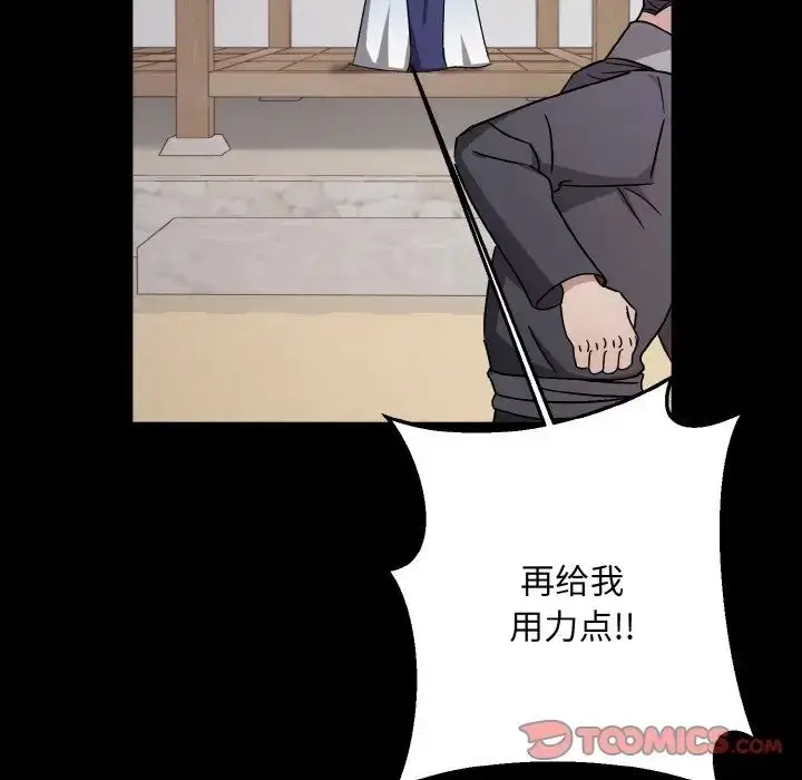 漫画《同寝》第20话第9张图