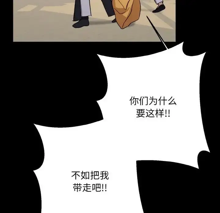 漫画《同寝》第20话第91张图