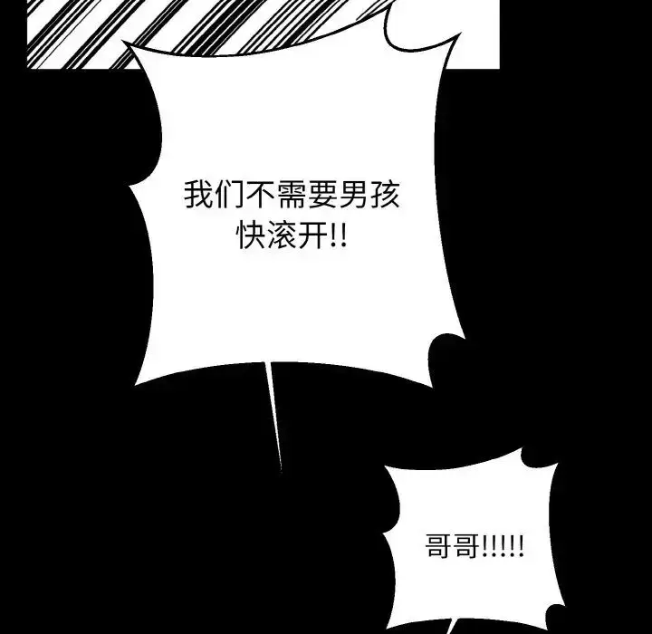 漫画《同寝》第20话第94张图