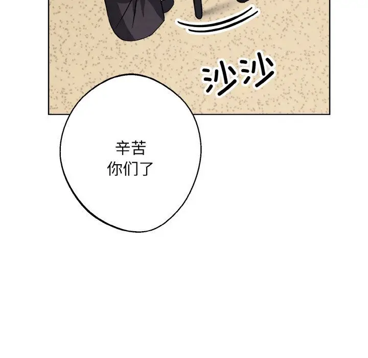 漫画《同寝》第37话第100张图