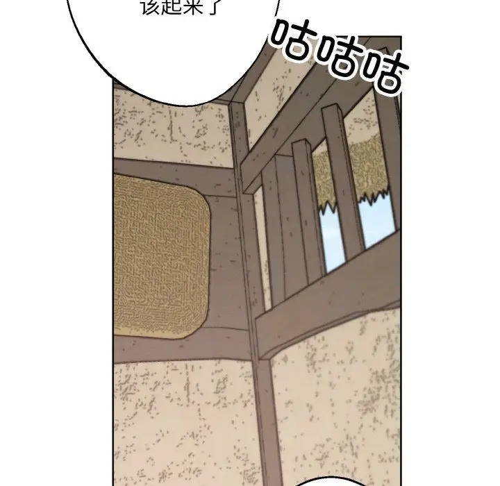 漫画《同寝》第37话第110张图
