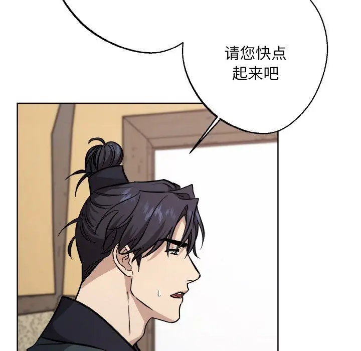 漫画《同寝》第37话第114张图