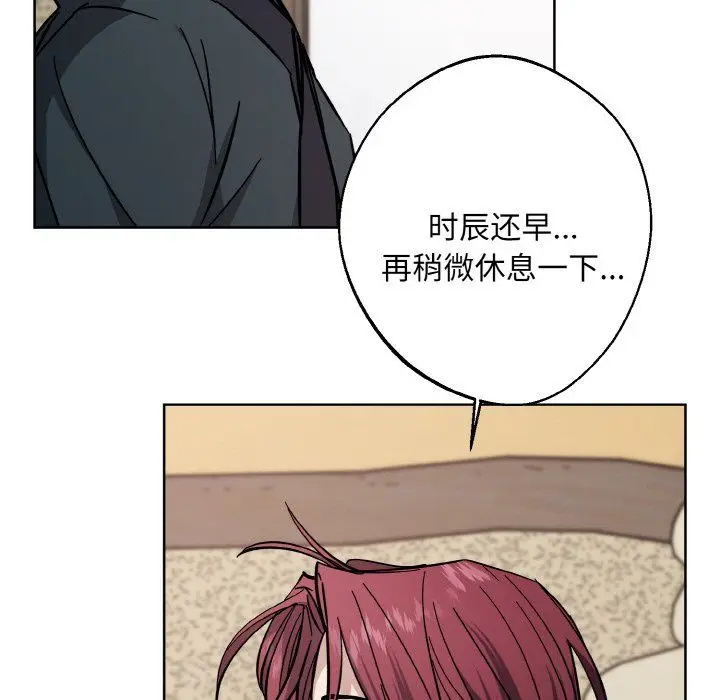 漫画《同寝》第37话第115张图