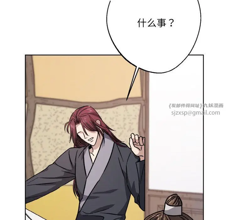 漫画《同寝》第37话第120张图