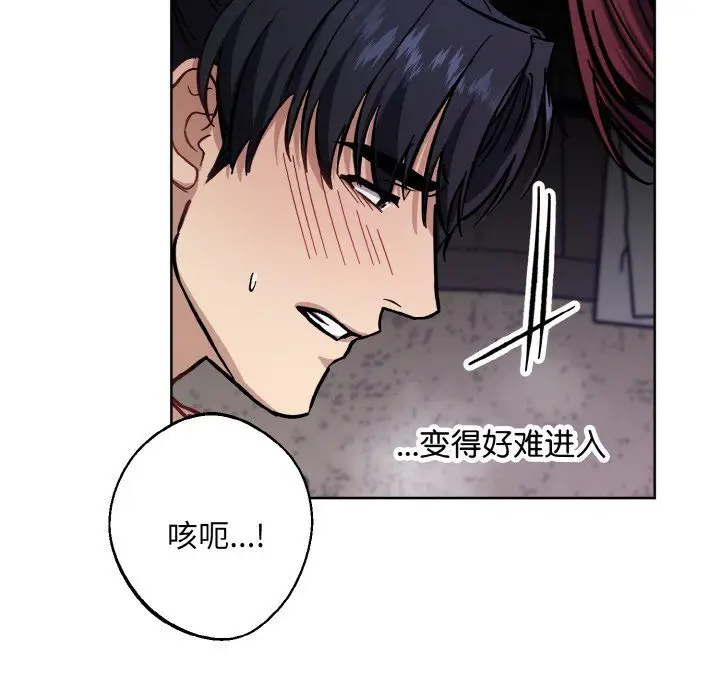 漫画《同寝》第37话第18张图