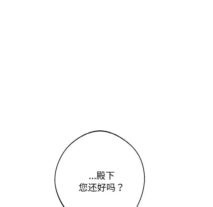 漫画《同寝》第37话第19张图