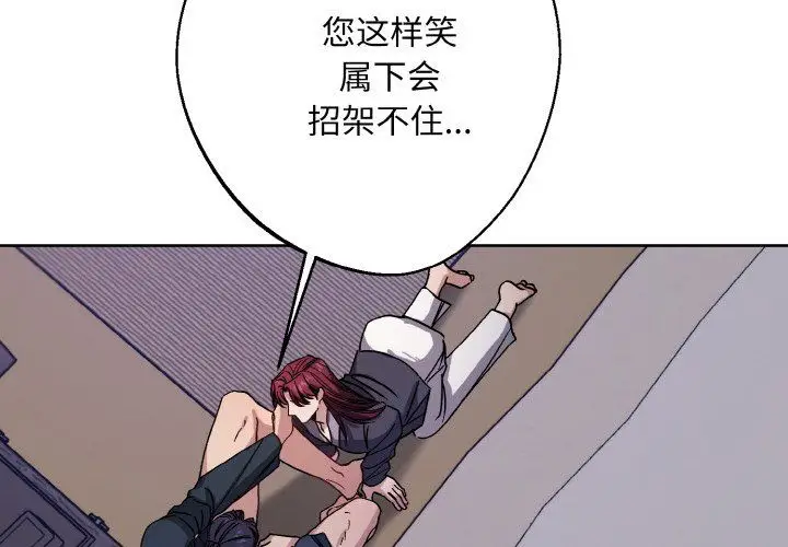 漫画《同寝》第37话第2张图