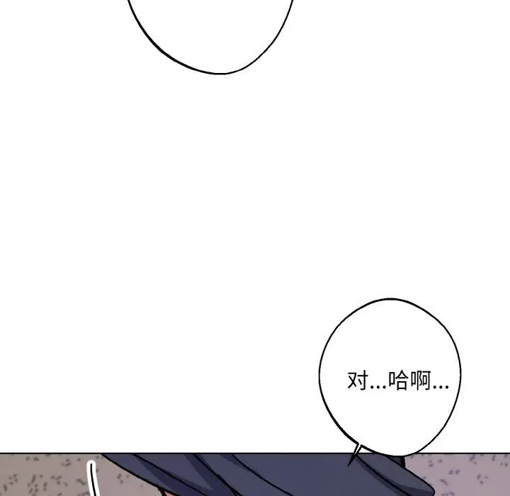 漫画《同寝》第37话第26张图