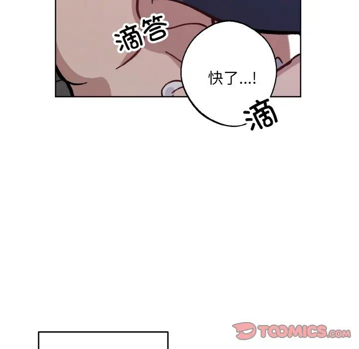 漫画《同寝》第37话第33张图