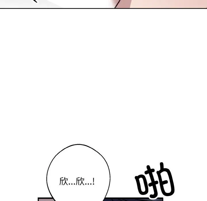漫画《同寝》第37话第36张图
