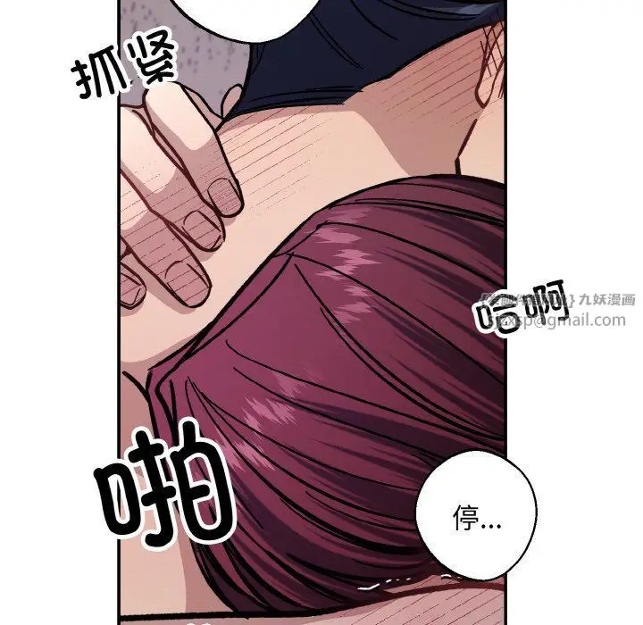 漫画《同寝》第37话第37张图
