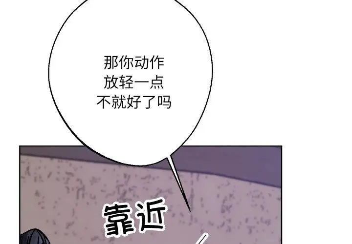 漫画《同寝》第37话第4张图