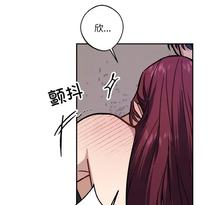 漫画《同寝》第37话第40张图