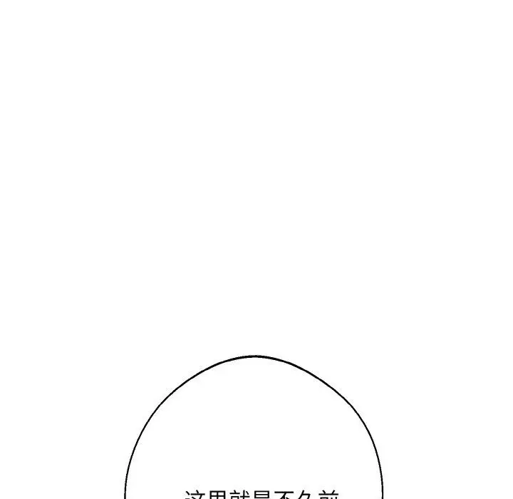 漫画《同寝》第37话第56张图
