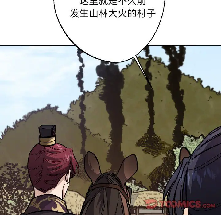 漫画《同寝》第37话第57张图
