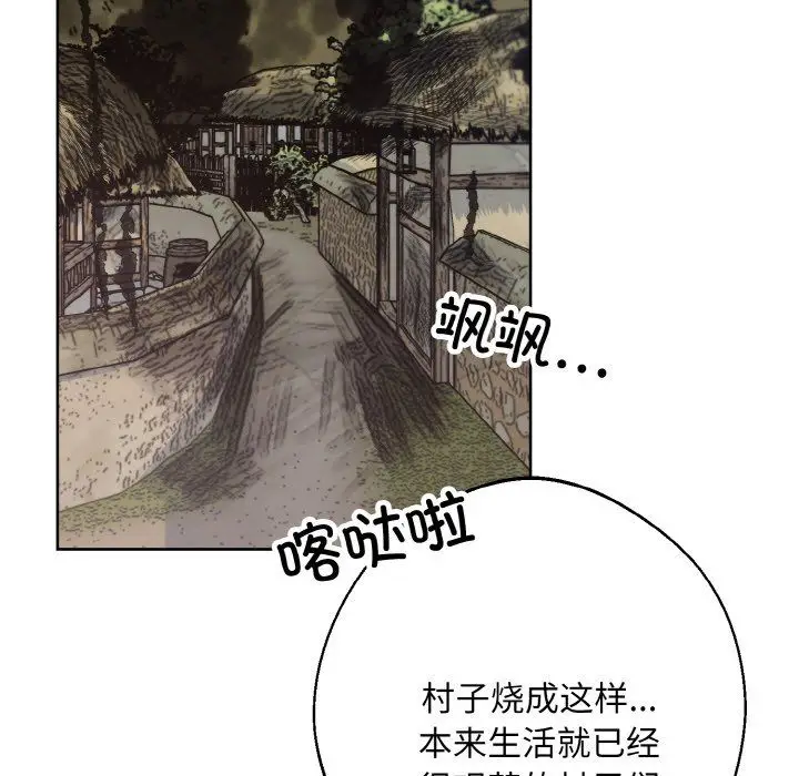 漫画《同寝》第37话第61张图