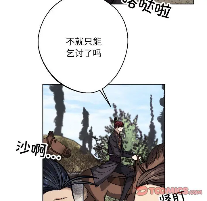 漫画《同寝》第37话第63张图