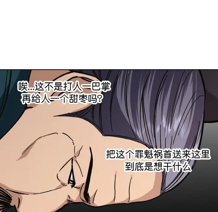 漫画《同寝》第37话第68张图