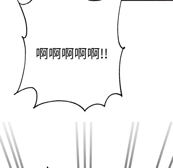 漫画《同寝》第37话第74张图