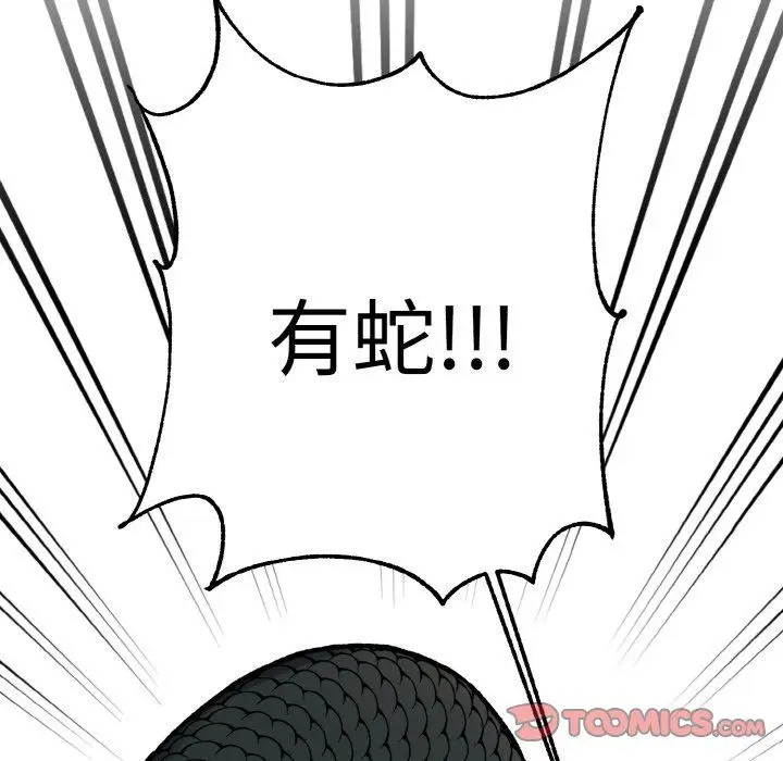 漫画《同寝》第37话第75张图