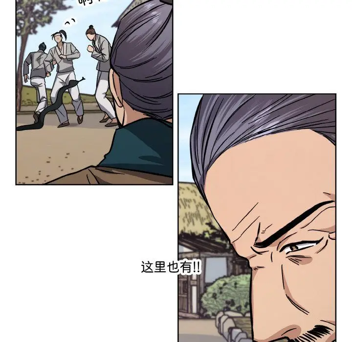 漫画《同寝》第37话第78张图