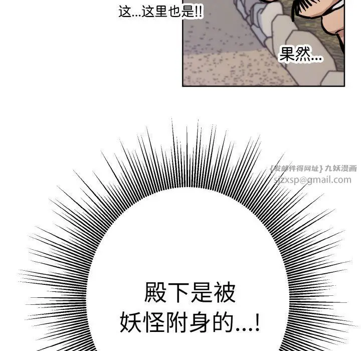 漫画《同寝》第37话第79张图