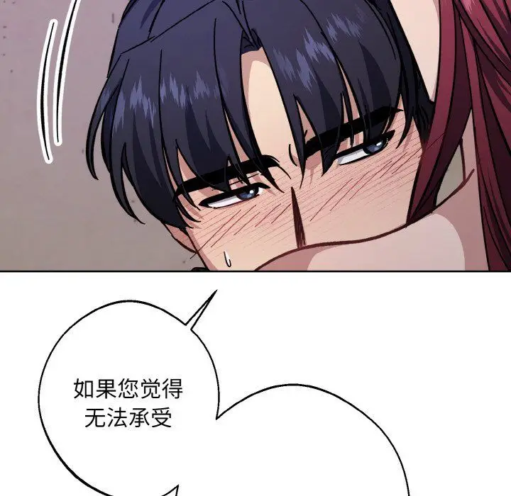 漫画《同寝》第37话第8张图