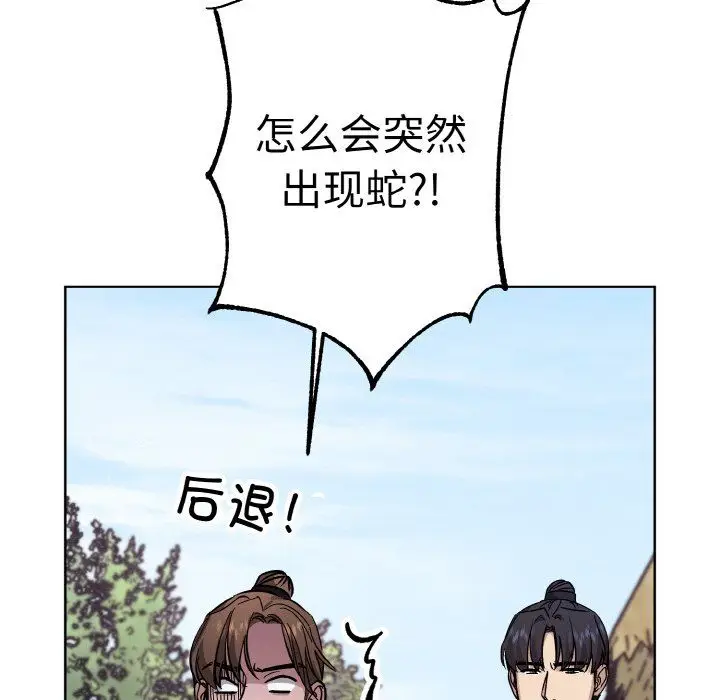 漫画《同寝》第37话第84张图