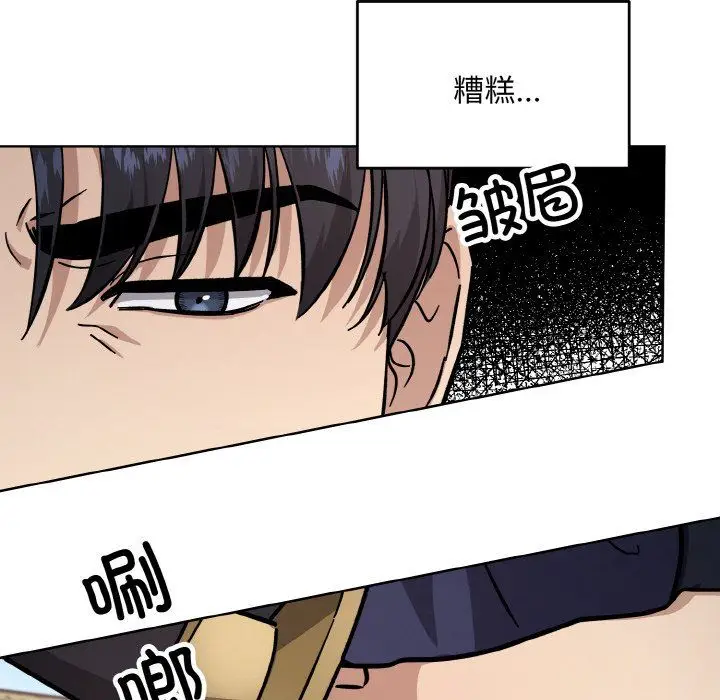 漫画《同寝》第37话第86张图