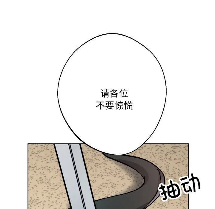 漫画《同寝》第37话第92张图