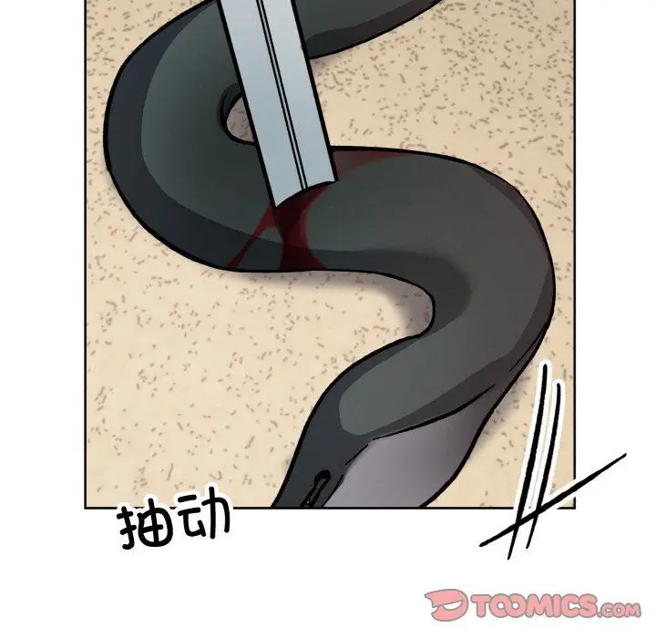 漫画《同寝》第37话第93张图