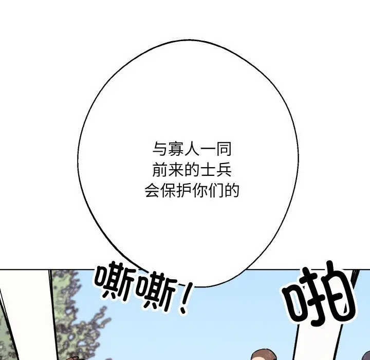 漫画《同寝》第37话第94张图