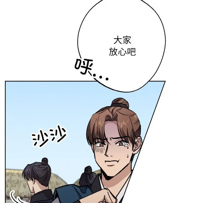 漫画《同寝》第37话第96张图