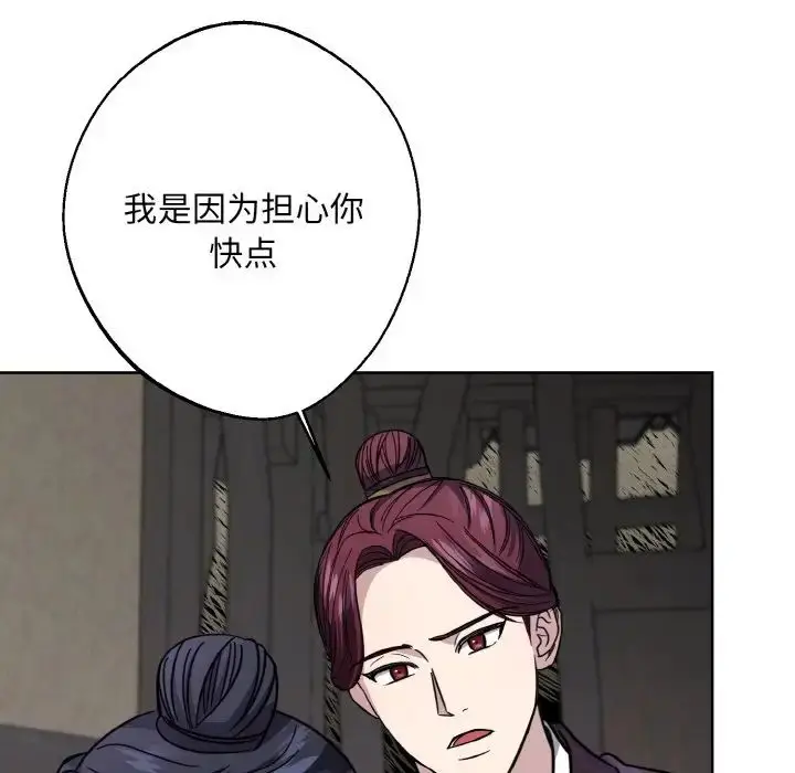 漫画《同寝》第13话第100张图