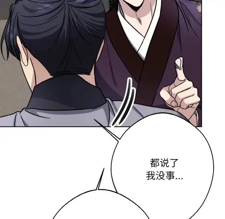 漫画《同寝》第13话第101张图