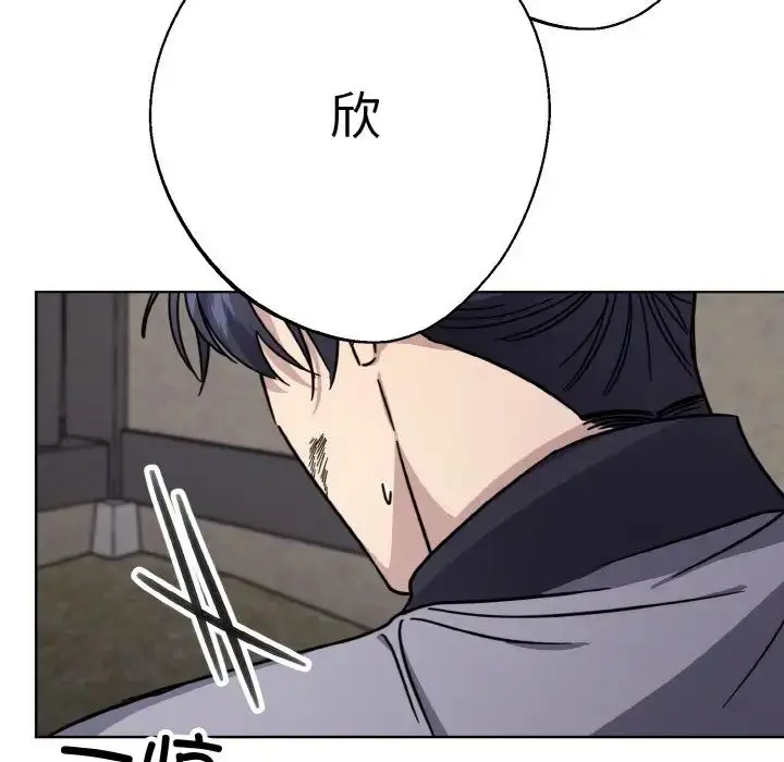 漫画《同寝》第13话第102张图