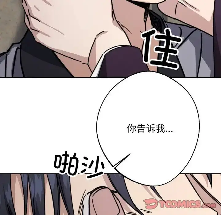 漫画《同寝》第13话第105张图