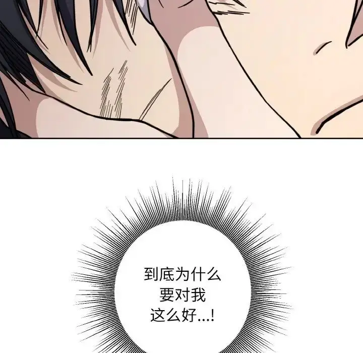 漫画《同寝》第13话第106张图