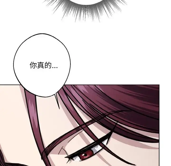 漫画《同寝》第13话第107张图