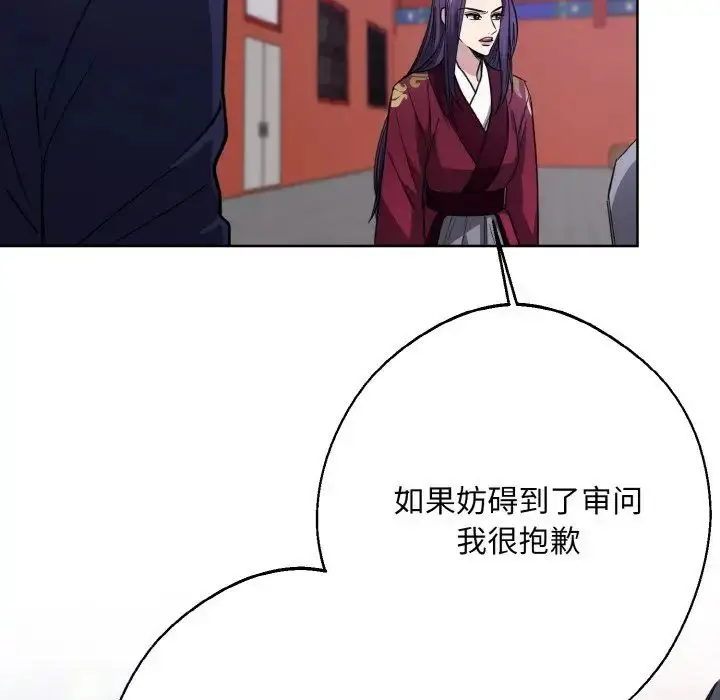 漫画《同寝》第13话第11张图