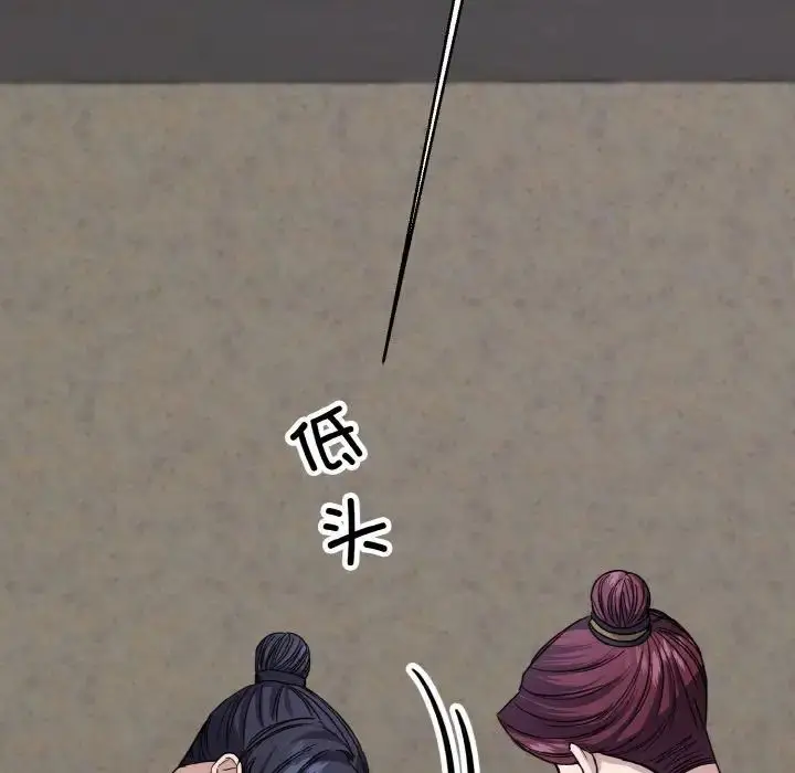 漫画《同寝》第13话第119张图