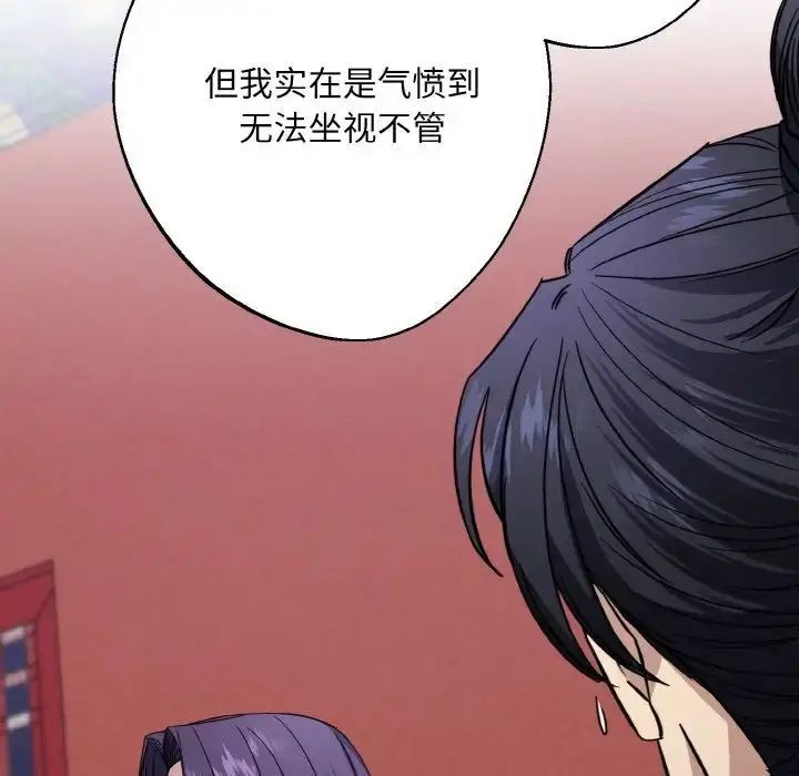 漫画《同寝》第13话第12张图