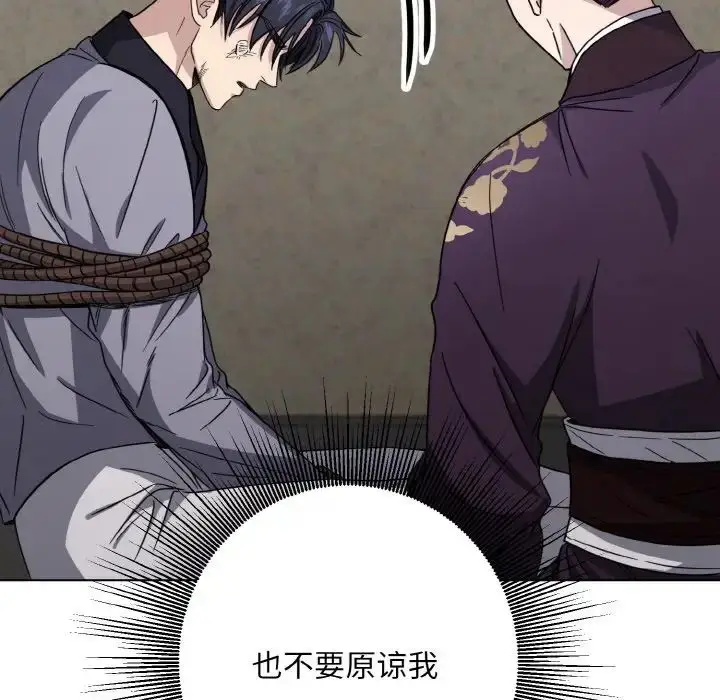 漫画《同寝》第13话第120张图