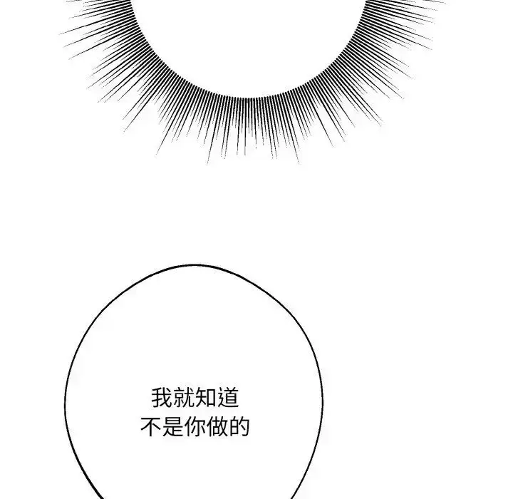 漫画《同寝》第13话第121张图