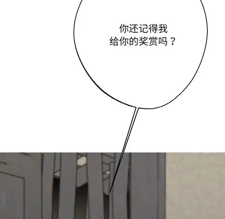 漫画《同寝》第13话第126张图